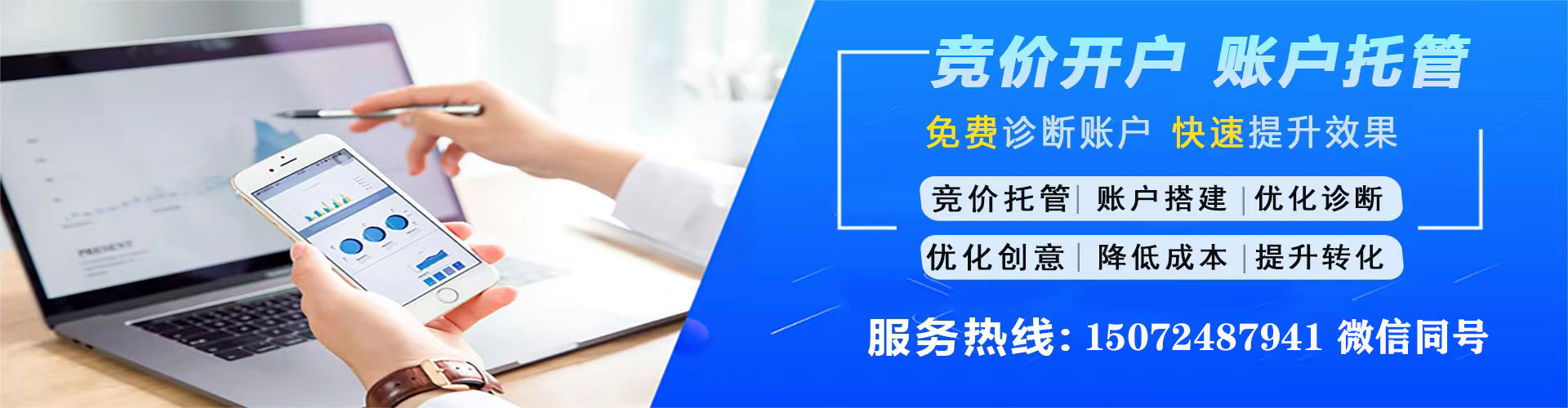 遵义百度竞价托管